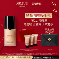 (Double 11 first purchase) Armani Armani no trace holding makeup power Foundation oil concealer holding makeup control oil