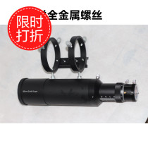 Spot astronomical telescope 50200 guide mirror full set with 50 guide scaffolding to send full metal screws for promotion