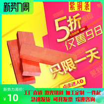 t2 copper strip red copper pure copper electrode copper bar block 1-50mm perforated bending processing zero cut