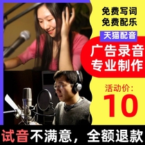 Professional dubbing production Hawking advertising voice recording video animation male voice feature film English ring tones