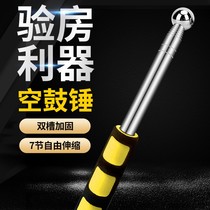 Empty drum hammer warehouse tool set decoration acceptance supervision housekeeping wall detection tool ceramic tile drum hammer