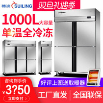 Ear Ling Four Doors Kitchen Cabinet Fridge Commercial Hotel Hotel Stainless Steel Freezer Vertical Freezer Double Warm Snow Cabinet