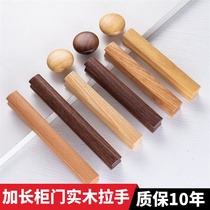 Simple wardrobe door solid wood handle log color lengthened wooden handle Nordic drawer cabinet single hole cabinet handle