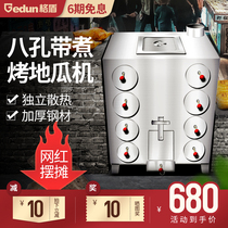 Grid shield roasted sweet potato machine roasted corn stove sweet potato stove sweet potato machine roasted corn oven roasted pear machine