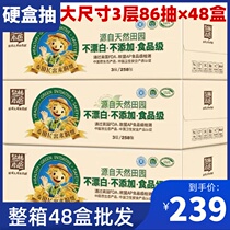 Quanlin natural color hard box paper car Office business hotel paper drawing napkins 3 layers 258 sheets 48 boxes