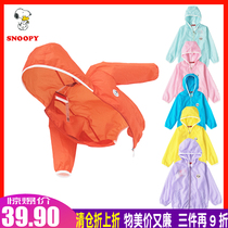Snoopy boys sunscreen clothes girls skin clothes 2021 summer new coat quick-drying breathable childrens sunscreen clothing