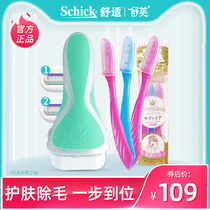 schick shaving knife Lady hair removal knife intuition Womens special hair removal knife Schick shaving knife