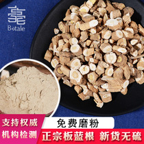 Traditional Chinese herbal medicine Bulk Isatis Root 500g Isatis India section Dry indigo