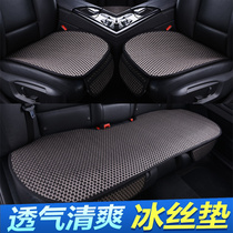 Car cushion single-piece three-piece set without backrest summer breathable ice silk cushion