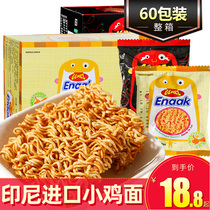 Indonesian imported Gemez Ennak chicken crispy noodles 30 packets inflated noodles dry instant noodles casual snacks