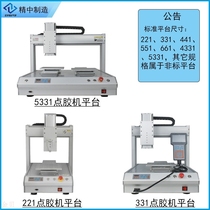 Automatic Glue Machine Bare Machine Bare Machine 2213315331 Desktop Glue Drop Machine Equipment for Sale