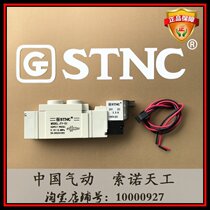 (STNC Sono Tiangong)Solenoid valve FY-01 two-position five-way directional control valve replacement SY5120-01
