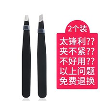 Eyebrow clip stainless steel eyebrow clip small plucking tweezers tool oblique eyebrow pliers pull Beard Beard men and women?