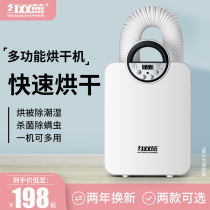 Red Shuangxi baking machine warm quilt dryer household quick drying clothes dryer small warm quilt disinfection