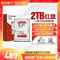 WD Western Digital NAS Hard Disk 2T Server Hard Disk 2t Network Hard Disk Red Disk (WD20EFAX)