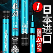 Fishing Rod Japan imported carbon fishing rod 28 adjustment fishing rod handrod Ultra Light super hard 19 carp crucian carp Rod