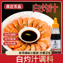 Senzhuang Agricultural White - burning 250ml White - burning fish - seafood vegetable juice flavor juice