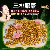 Beauty salon ultrasonic export face detoxification capsule 100 three rows of clean pores light spots whitening acne