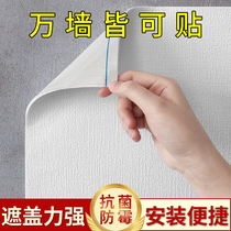 Japanese antibacterial self-adhesive wallpaper drops dust-proof tide-proof rough room refurbished wallpaper 3d three-dimensional wall sticker