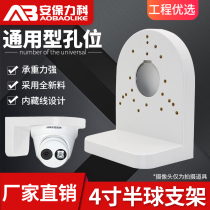 Hemisphere Camera Monitoring bracket Great China Sea Conway Universal Hemisphere Camera bracket wall mounted concealed wire