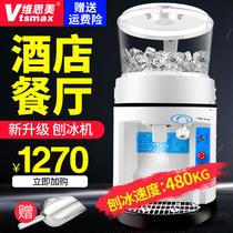 Weisimei Automatic Milk Tea Shop Shaver Ice Machine High-power Commercial Electric Sand Ice Machine Ice Machine Snowflake Ice Cracker