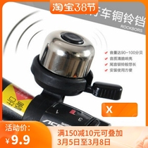Bike Car Bell Pan Pan Clang Mountain Bike Road Folding Baby Carrier Bike Little Bell Ringing Bronze Bell Riding Equipment