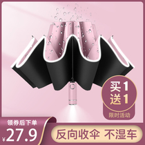 Automatic umbrella Men and women sunny and rainy dual-use sun umbrella folding large car reverse sunscreen UV parasol