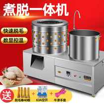 Hair removal machine Chicken Duck and Goose Automatic Turbine Household Small Killing Machine Commercial Stainless Steel Poultry Hair Breeding Machine