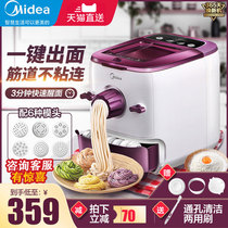 Midea noodle machine household automatic small multifunctional electric and noodle pressing dough kneading machine official