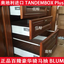 Imported Blum cabinet damping horseback pumping cushioning metal drawer track Luxury pumping slide kitchen