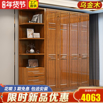Black gold wood solid wood wardrobe home bedroom wooden locker large wardrobe three four five six pair of door combination wardrobe