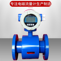 DN300 400 500 600 700 800 Electromagnetic Flowmeter Large Diameter Digital Display Integrated Split Flowmeter