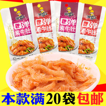 Leisure snacks Xiang Bawang spicy vegetal hair belly 18g vacuum packaging cooked sauerkraut Q bomb tripe snacks Hunan