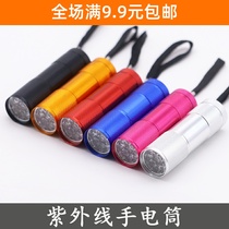 LED violet light UV glue handheld ultraviolet flashlight banknote detector fluorescent agent detection Violet resin curing lamp