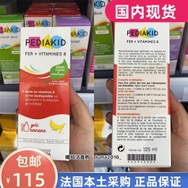 Spot French Pedick PEDIAKID infant and child supplement iron supplement composite vitamin B baby iron supplemental syrup