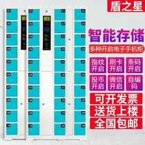 Supermarket Smart phone express locker Bar code storage Fingerprint electronic storage bag cabinet WeChat face recognition Shopping mall
