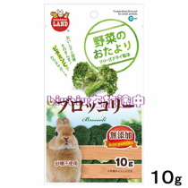 78) Marca vegetable freeze-dried broccoli dry sugar-free hamster rabbit guinea pig healthy snack