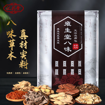 Hui Yi Yiji Foam Foot Pack of Hui Pharmaceutical Hall Eye Foot Foot Pack Football Foot Pack