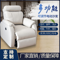 Nail art sofa chair Foot chair Foot eyelash pedicure Electric lazy person can lie on the beauty salon special multi-purpose recliner