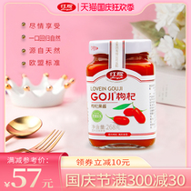 Red love organic wolfberry jam Ningxia super authentic special excellent first stubble fresh medlar puree Fresh Juice Jam