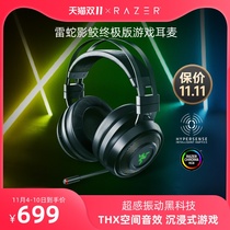 Razer Razer Shadow Ultimate Nari Vibrating Wireless Headset Esports Game Headphones 7 1 Channel Headphones