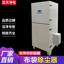 Mobile stand-alone pulse dust collectorGrinding and polishingIndustrial vacuum cleanerWelding smoke purifierBag dust collectorPharmaceutical factory