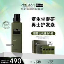 Gromming men special conditioner moisturizing emission hair coating coating coating oil and fluffy repair drying