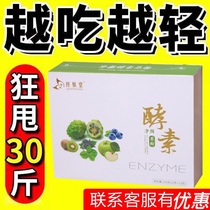Ciliary Enzyme Fruit Powder Jelly Microquotient of the same sum guaranteed