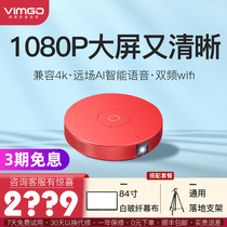 Nut micro fruit 1080P China Red exclusive custom home projector HD smart projector 2020 new small wireless wifi home theater support 4K 3D large screen no screen TV