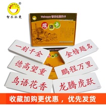 Idioms Solitaire Card Duman Qitian Early Education Baby Kindergarten Educational Toys Literacy Card Idioms Flash Card