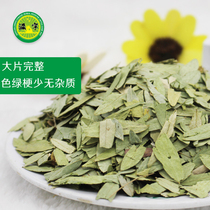 Zining senna leaves new natural fallow leaves herbal tea 50g bag