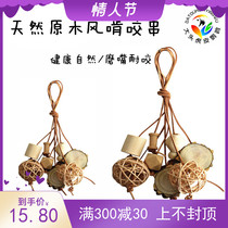 Peony Xuanfeng Little too parrot bird nibbling away the mouth natural rattan ball fruit string cow leather resistant to big head tiger leather parrot
