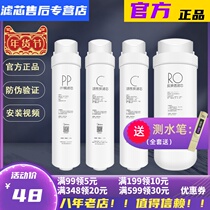 美的净水器MRO1598A-400GMRC304D-4E400SN400JD400 TS500-01滤芯