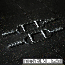 Orchobo Rod electroplated threaded ring type barbell Rod 2550MM large hole four frame two head triceps fitness device